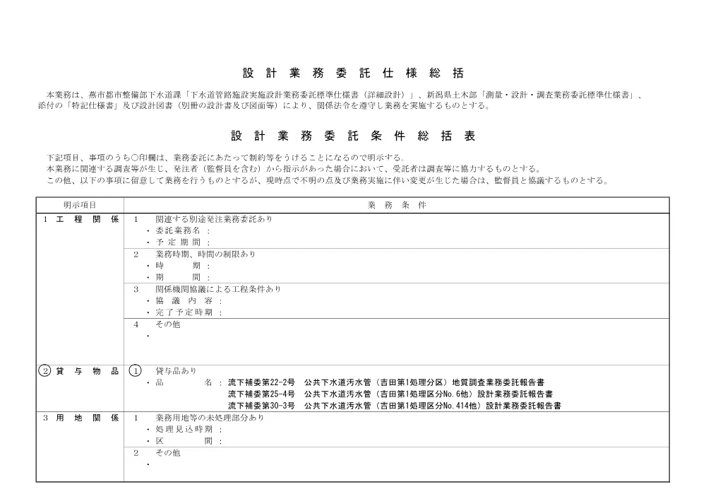 1521300202620100000162515-03.pdf 1ページ目のプレビュー