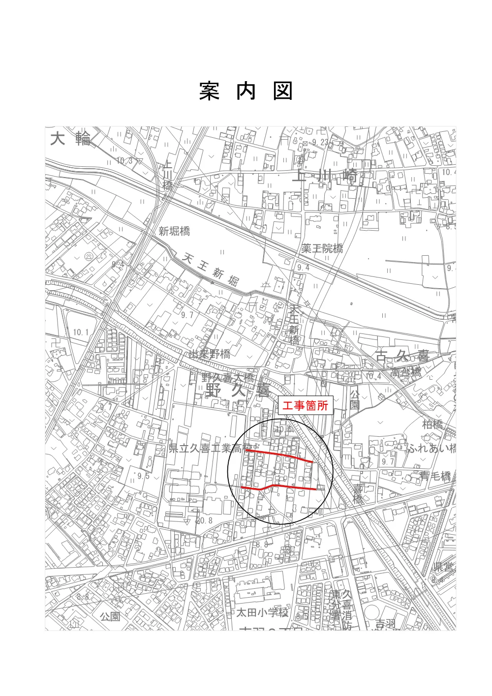 01 案内図【市道久喜7053号線（久喜工業高校東側）他舗装本復旧工事】.pdf 1ページ目のプレビュー