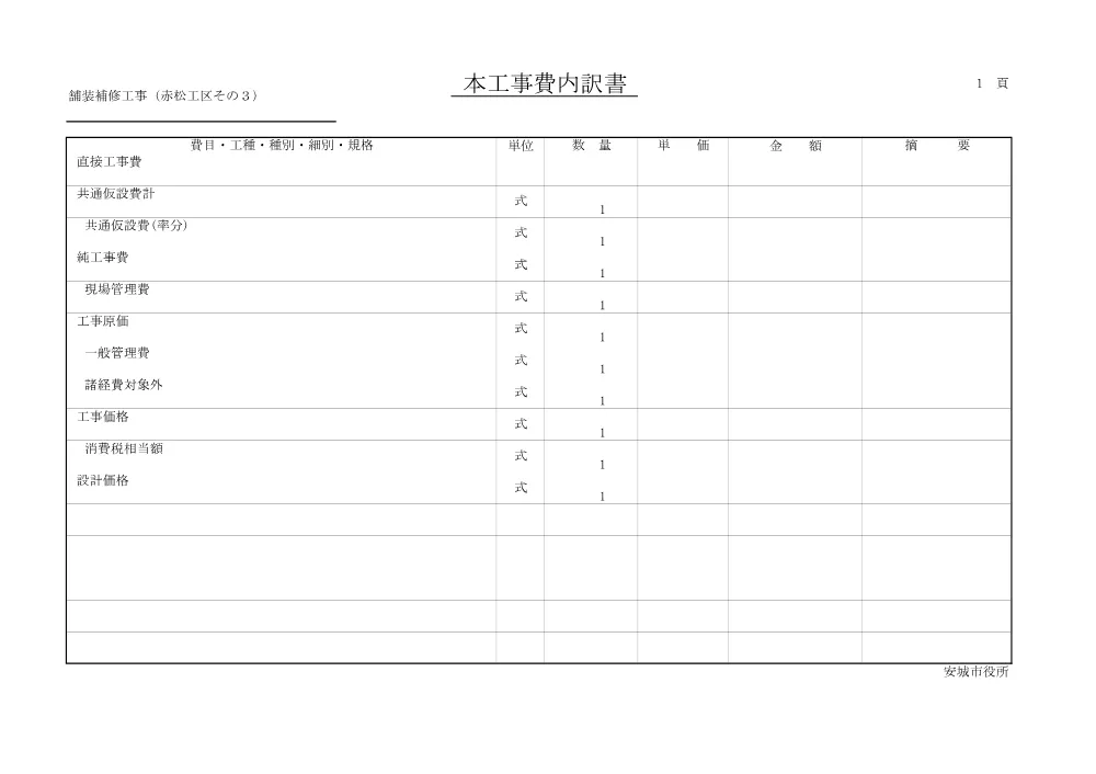 2026107801設計書.pdf 2ページ目のプレビュー