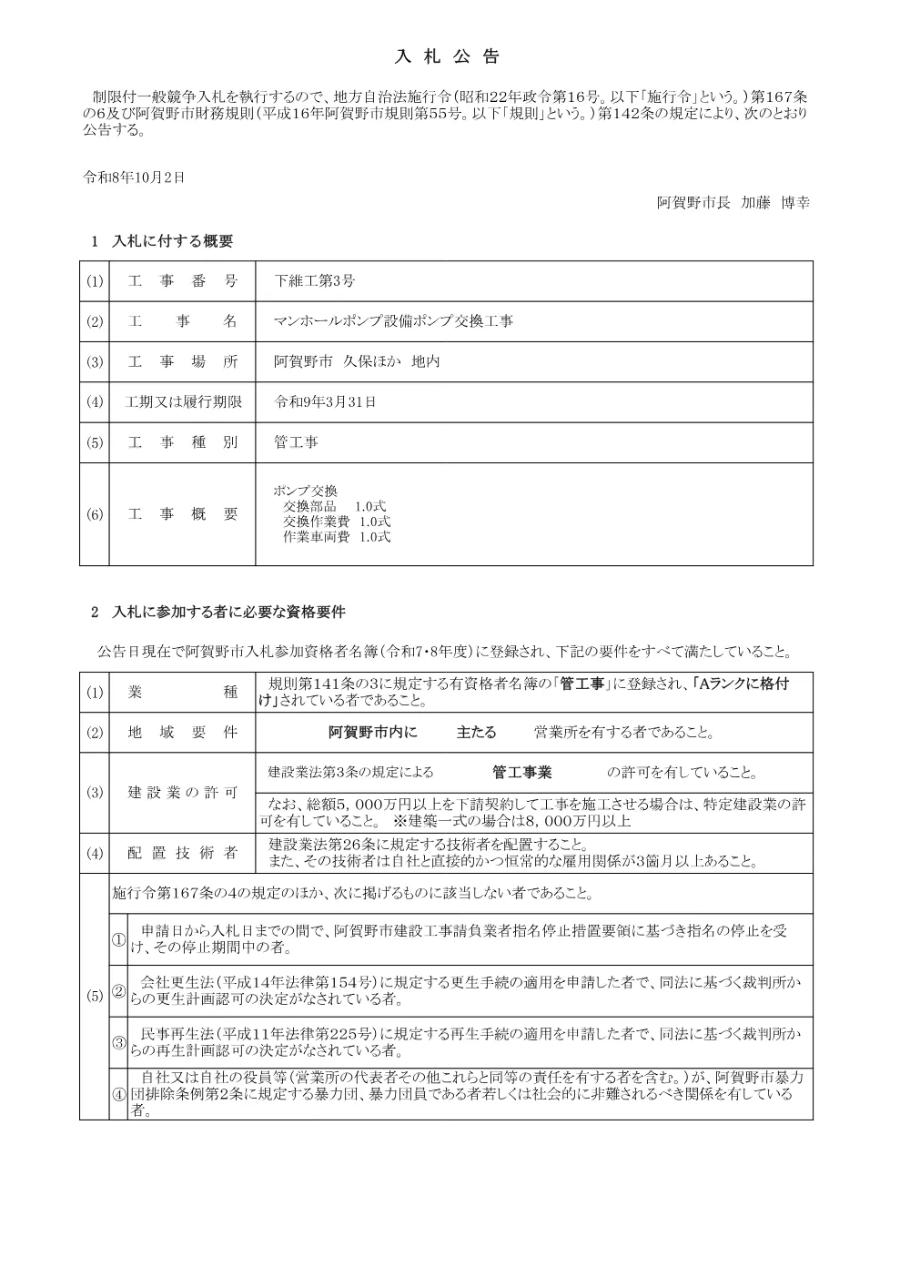 1522300202620000000162521-01.pdf 1ページ目のプレビュー