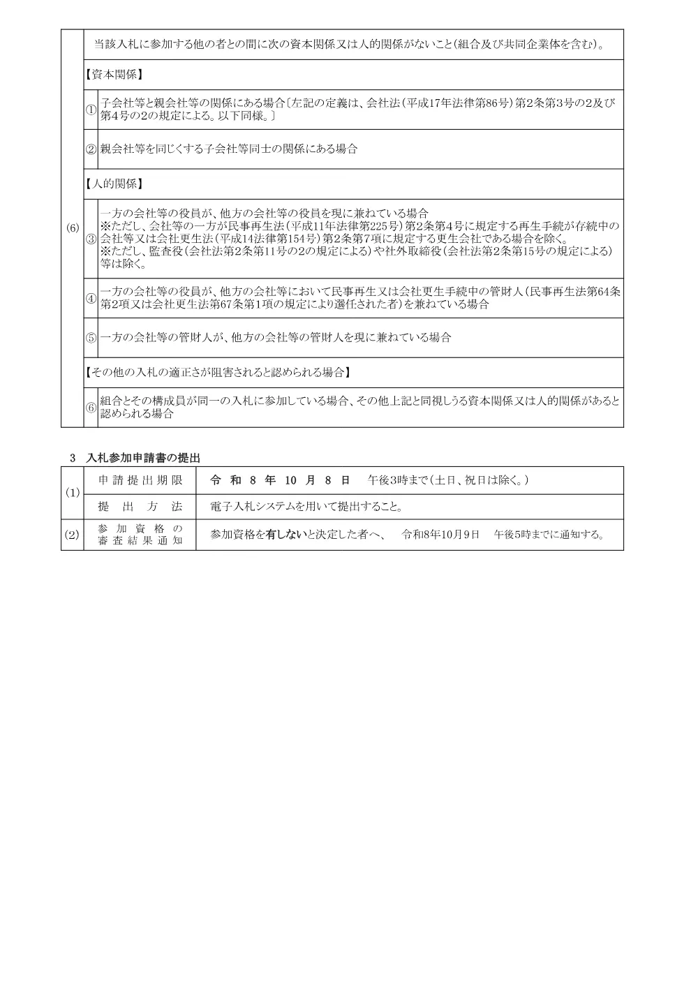 1522300202620000000162521-01.pdf 2ページ目のプレビュー