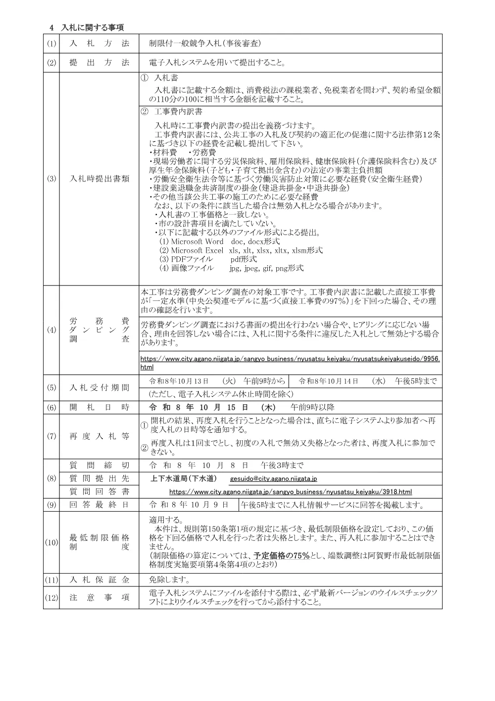 1522300202620000000162521-01.pdf 3ページ目のプレビュー
