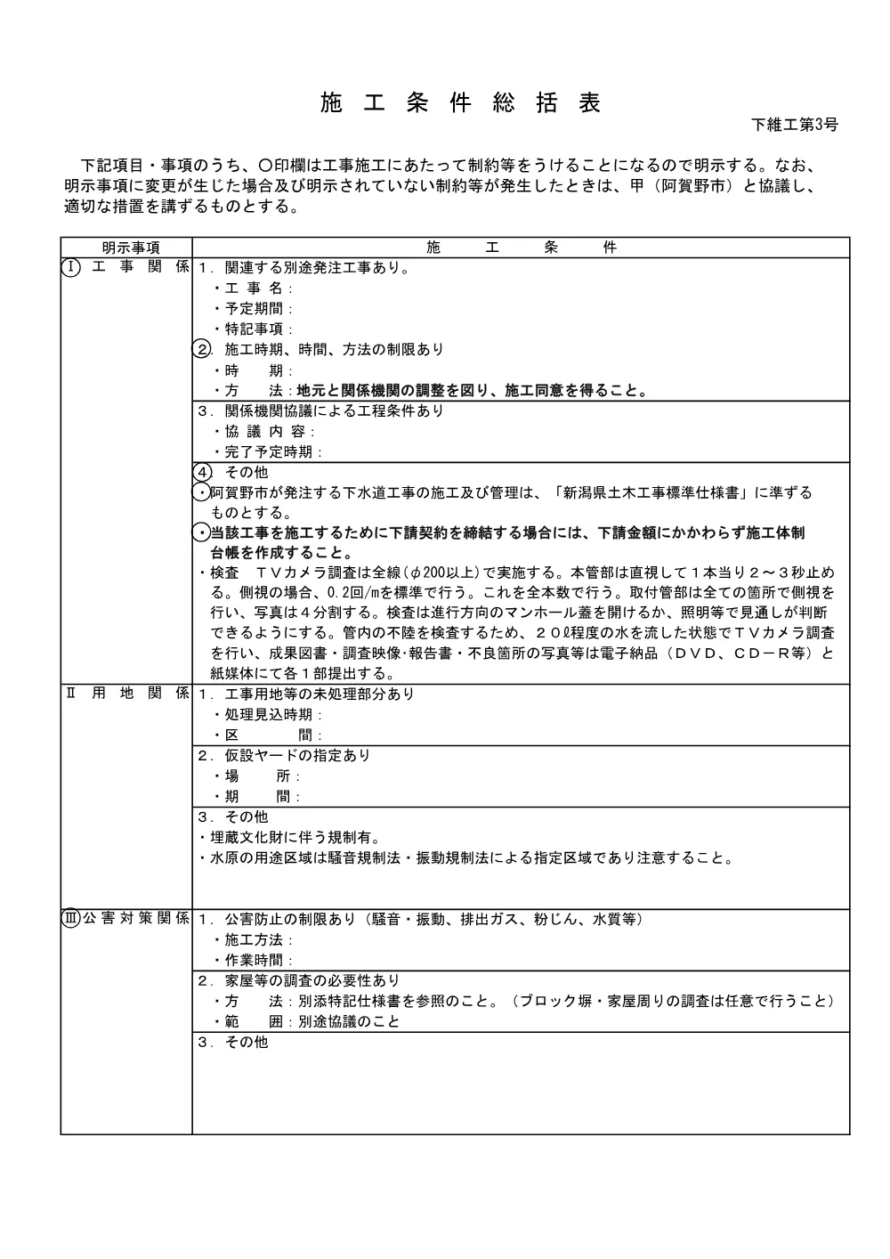 1522300202620000000162521-04.pdf 1ページ目のプレビュー