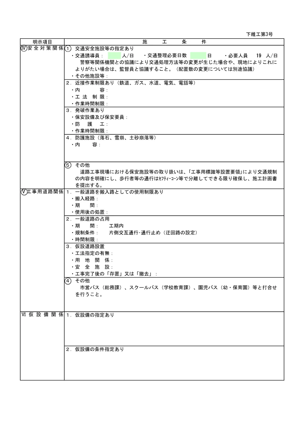 1522300202620000000162521-04.pdf 2ページ目のプレビュー