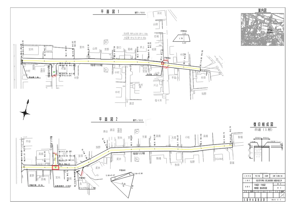 05 図面【市道久喜7053号線（久喜工業高校東側）他舗装本復旧工事】.pdf 1ページ目のプレビュー