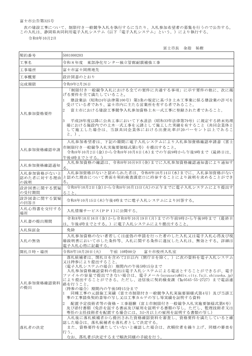 00000000000000000000010203-01.pdf 1ページ目のプレビュー