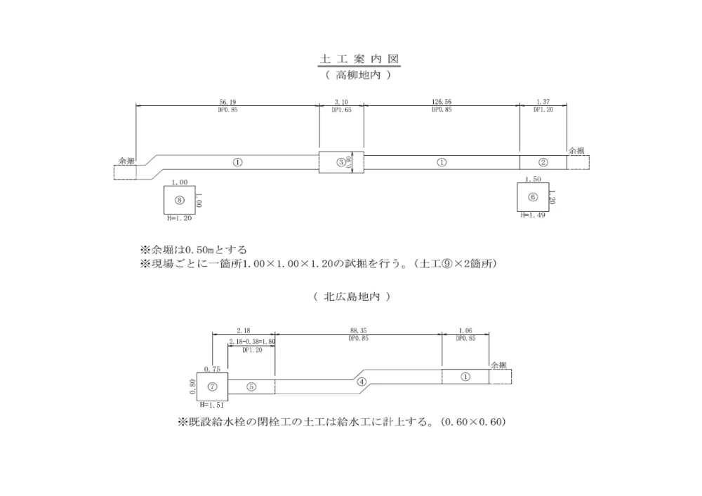 05_数量計算書【市道栗橋676号線（島水深会館西側）他配水管布設替工事】.pdf 2ページ目のプレビュー