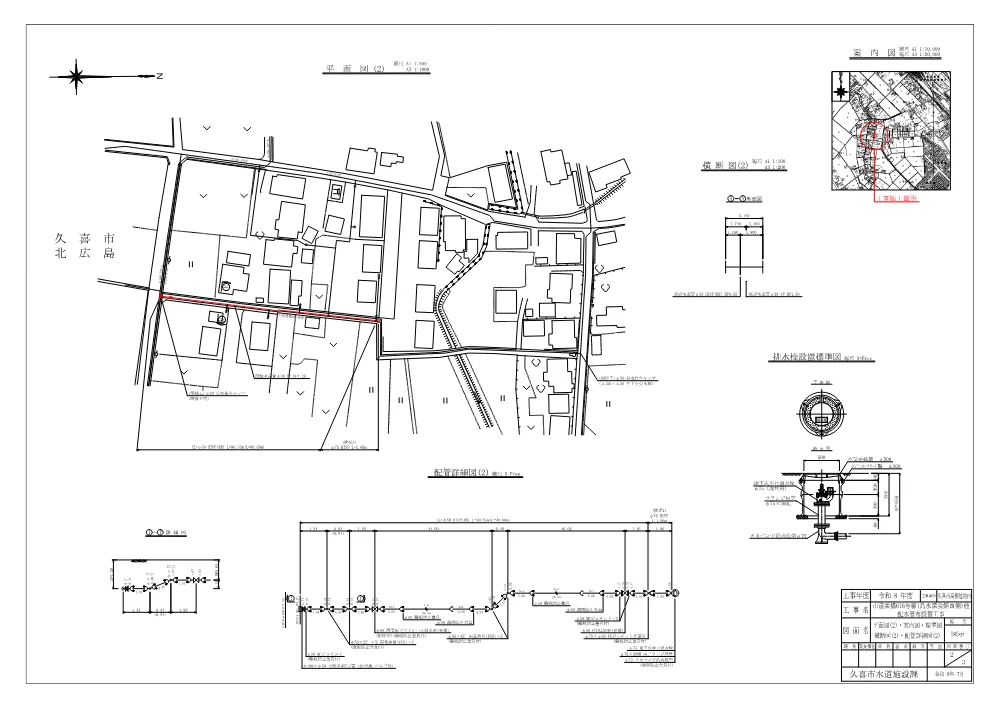 07_図面【市道栗橋676号線（島水深会館西側）他配水管布設替工事】.pdf 2ページ目のプレビュー