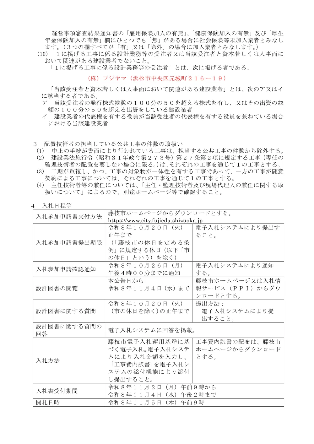 00000000000000000000000162-01.pdf 2ページ目のプレビュー