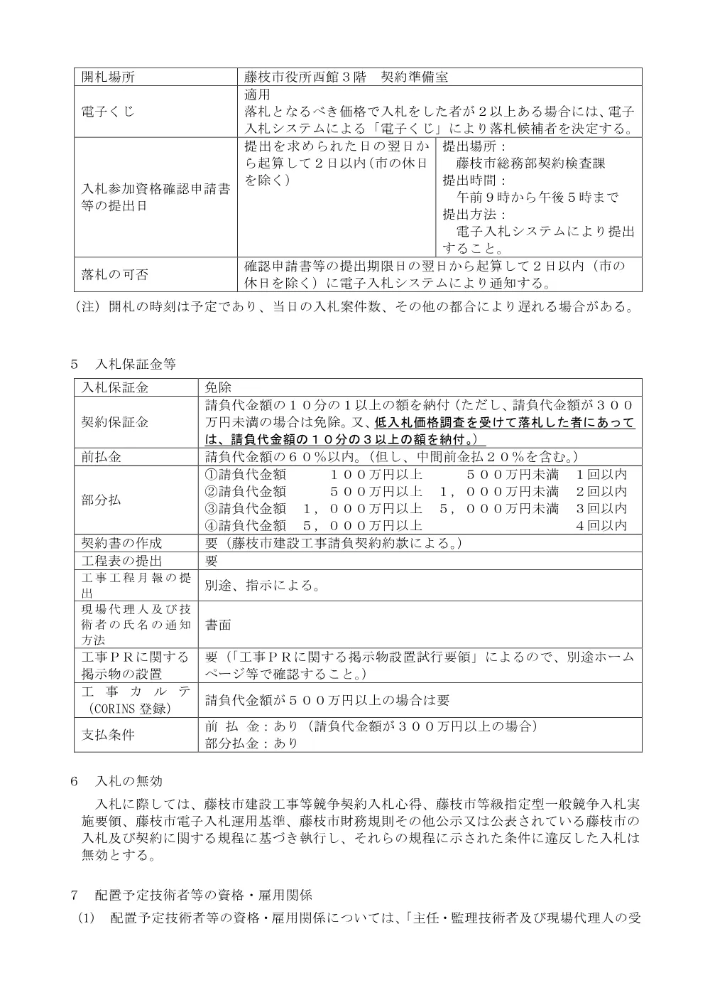 00000000000000000000000162-01.pdf 3ページ目のプレビュー