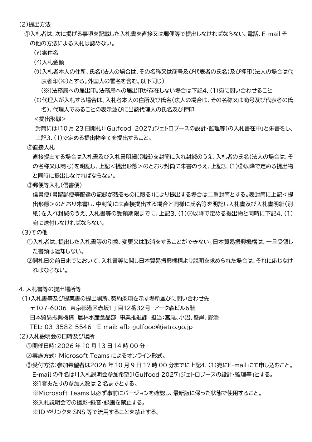AFB261002001koukoku.pdf 2ページ目のプレビュー