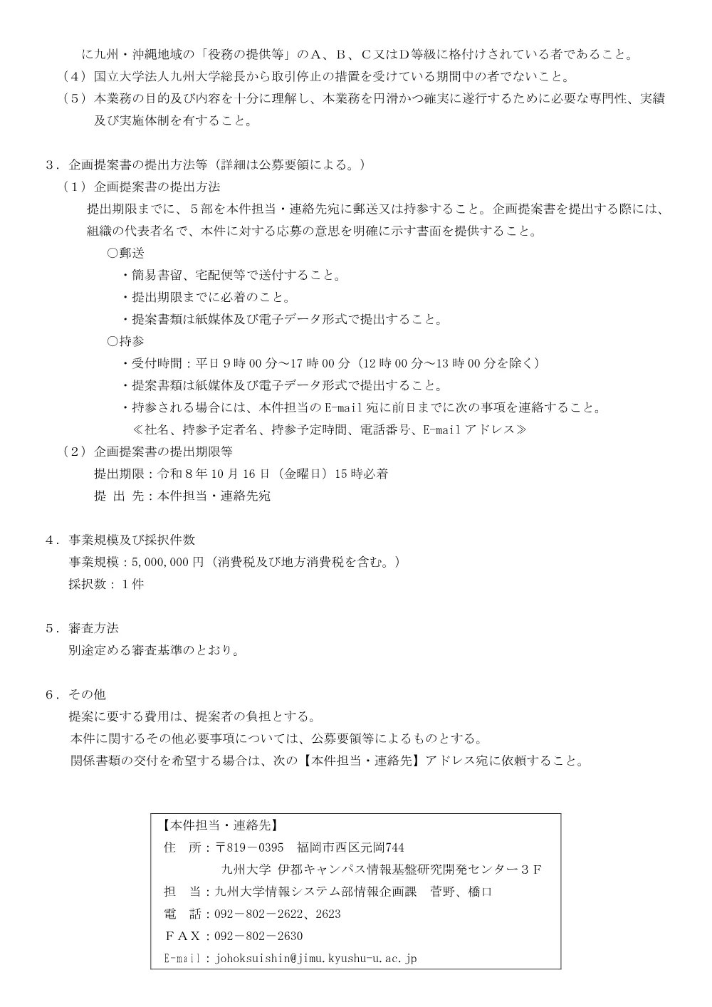 20261002_18206_1.pdf 2ページ目のプレビュー