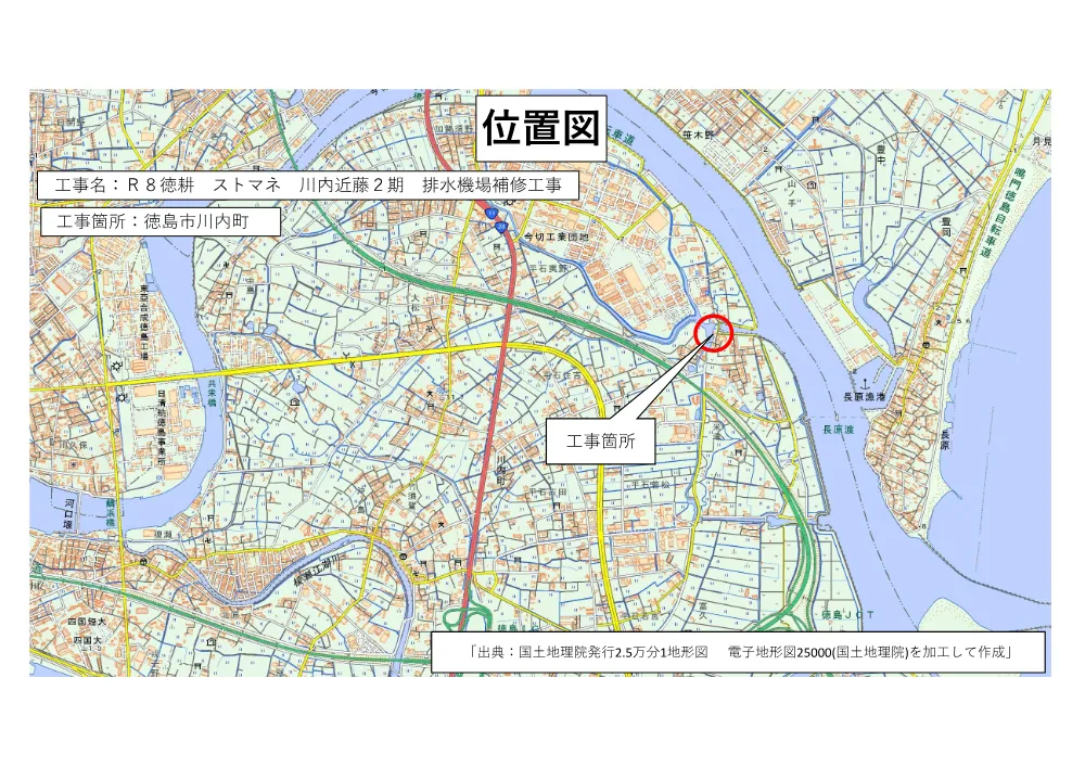 Ｒ８徳耕 ストマネ 川内近藤２期 排水機場補修工事（位置図）.pdf 1ページ目のプレビュー