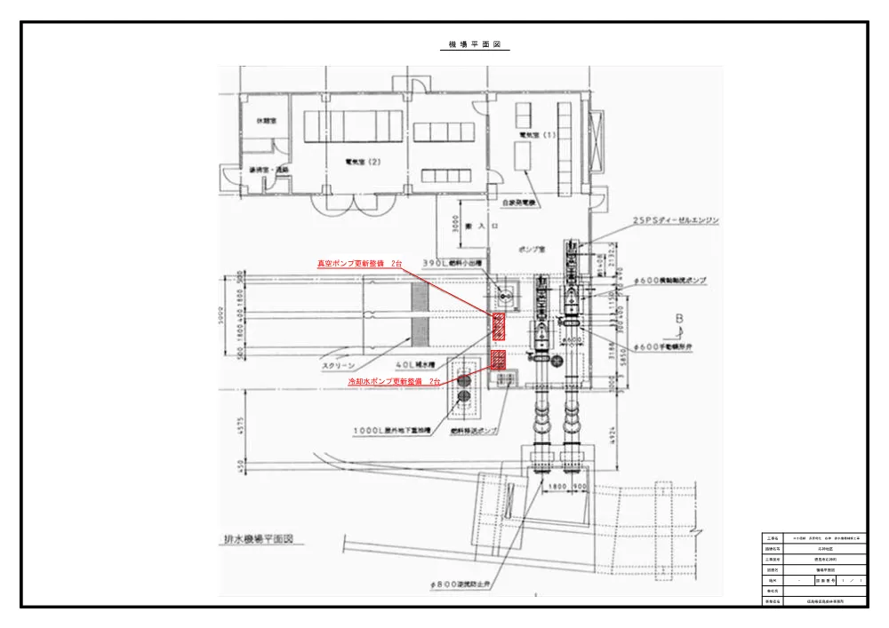Ｒ８徳耕 長寿命化 応神 排水機場補修工事（設計図面）.pdf 1ページ目のプレビュー