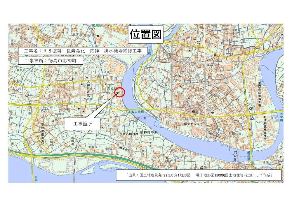 Ｒ８徳耕 長寿命化 応神 排水機場補修工事（位置図）.pdf 1ページ目のプレビュー