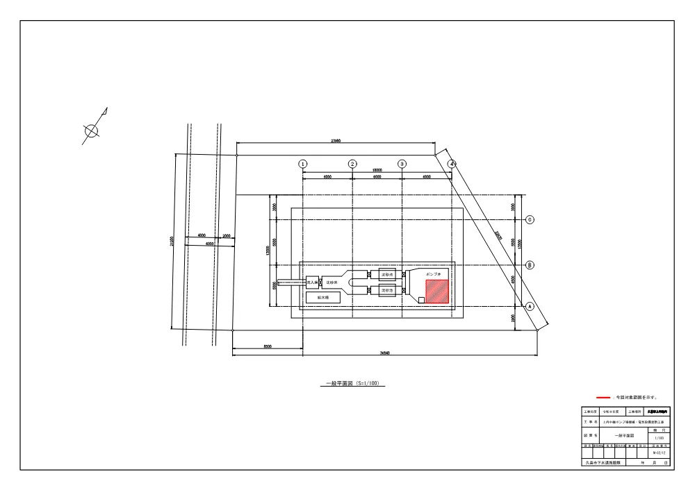 図面①（機械）【上内中継ポンプ場機械・電気設備更新工事】.pdf 2ページ目のプレビュー