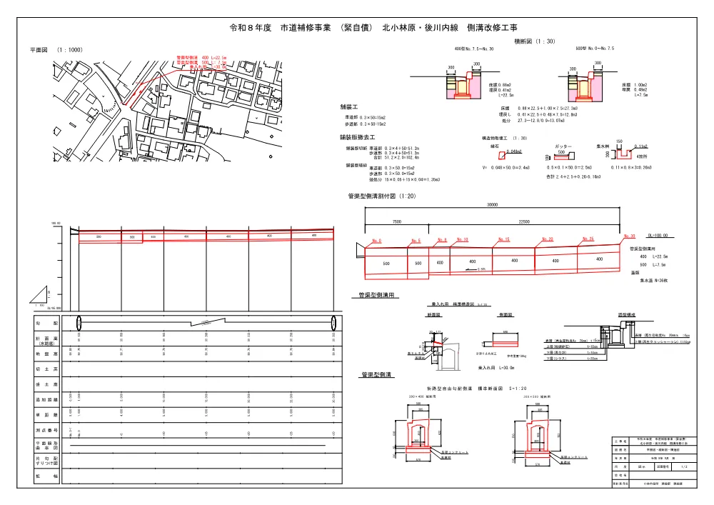 3.zumen.pdf 1ページ目のプレビュー
