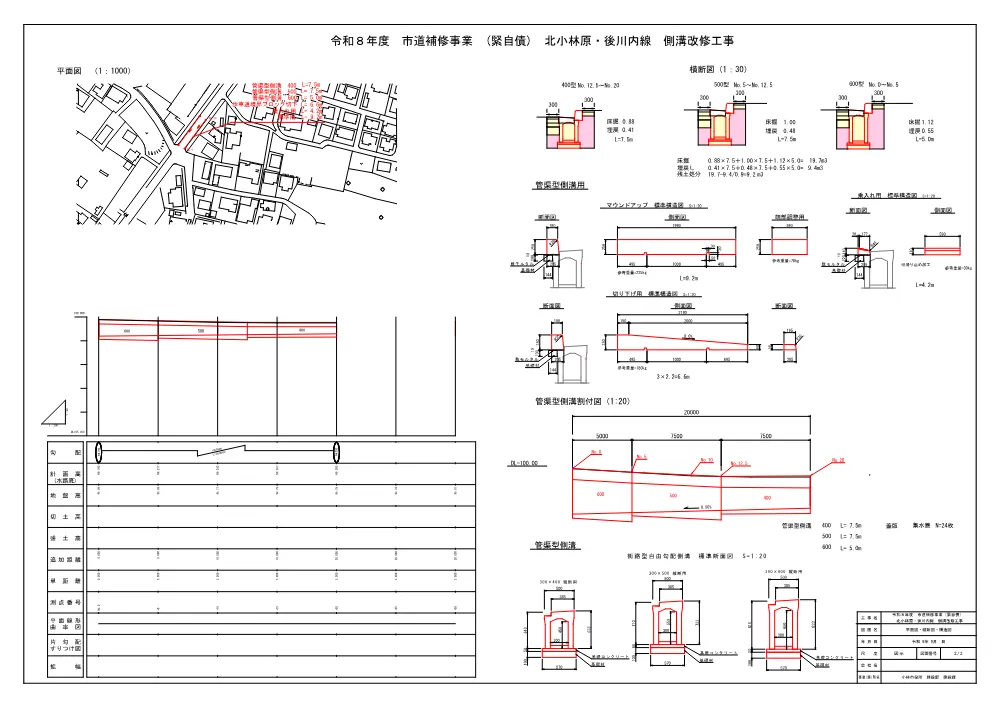 3.zumen.pdf 2ページ目のプレビュー