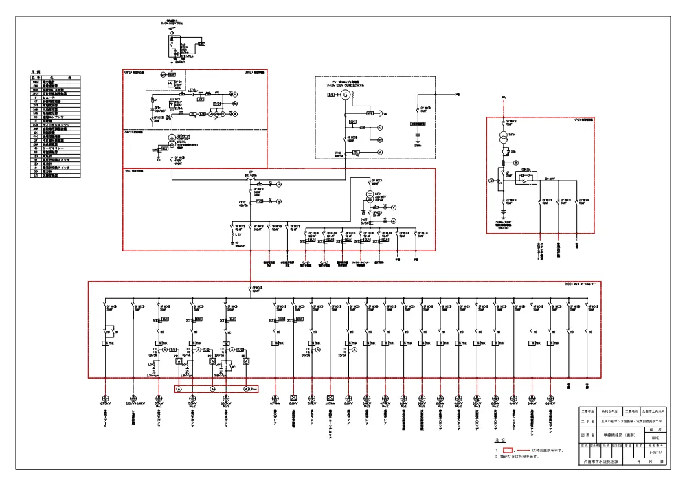 図面②（電気）【上内中継ポンプ場機械・電気設備更新工事】.pdf 3ページ目のプレビュー