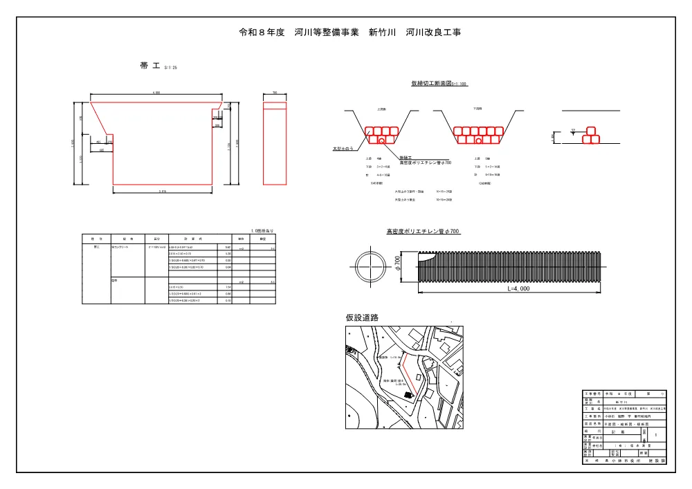 3.zumen.pdf 2ページ目のプレビュー