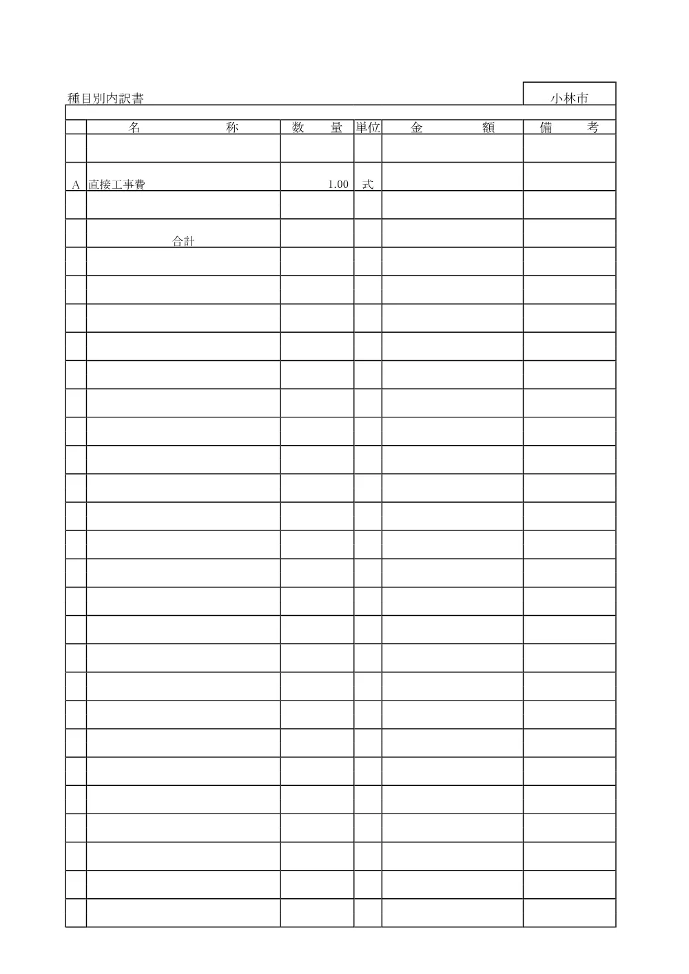 2.sekkeisyo.pdf 3ページ目のプレビュー