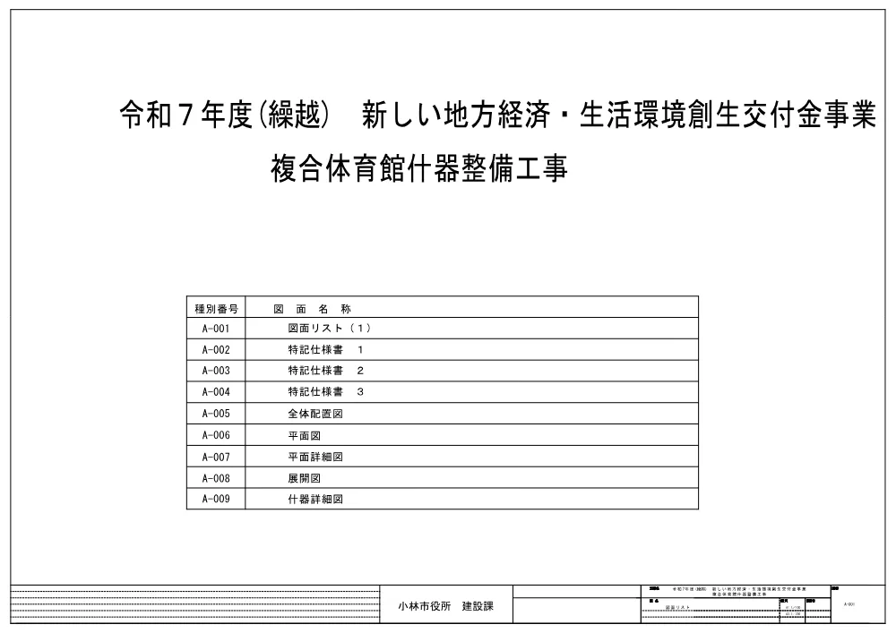3.zumentokkisiyousyo.pdf 1ページ目のプレビュー