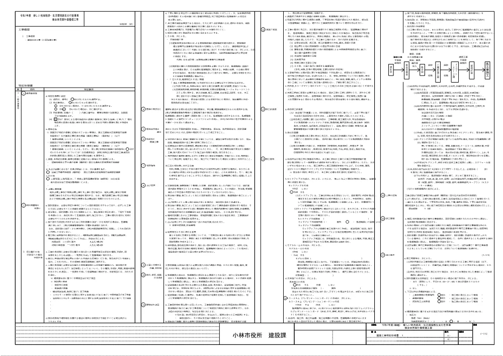 3.zumentokkisiyousyo.pdf 2ページ目のプレビュー