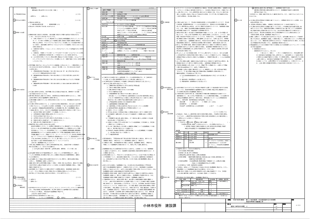 3.zumentokkisiyousyo.pdf 3ページ目のプレビュー