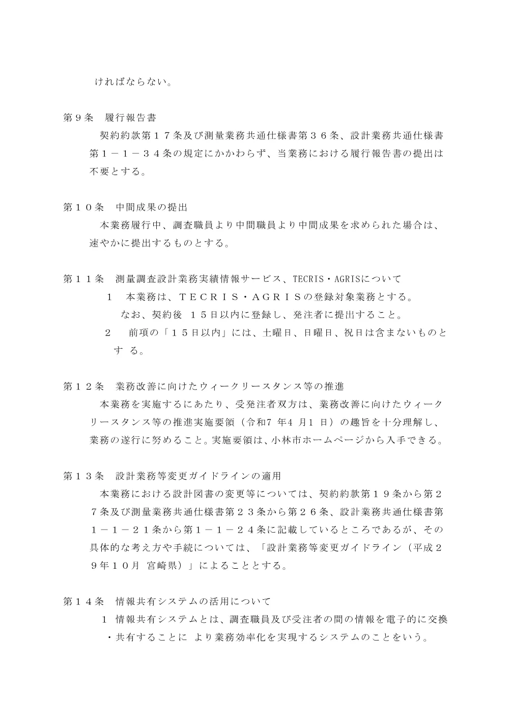 3.tokkisiyousyo.pdf 3ページ目のプレビュー
