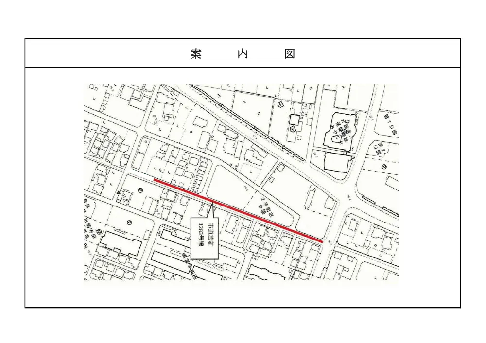 仕様書【市道菖蒲1283号線舗装復旧工事】.pdf 2ページ目のプレビュー