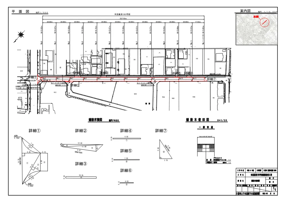 図面【市道菖蒲1283号線舗装復旧工事】.pdf 2ページ目のプレビュー