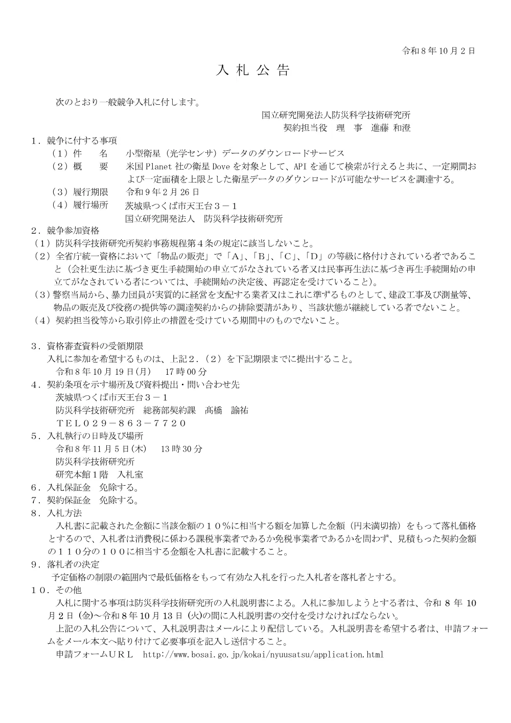 261002.261013_01.pdf 1ページ目のプレビュー