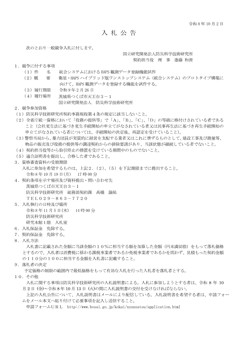 261002.261013_02.pdf 1ページ目のプレビュー