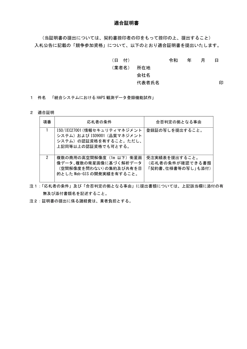 261002.261013_02.pdf 2ページ目のプレビュー