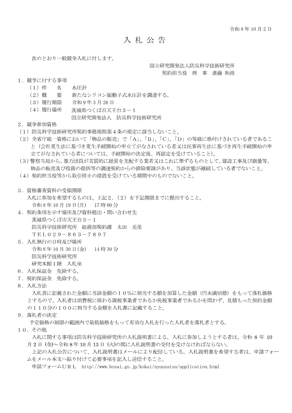 261002.261013_03.pdf 1ページ目のプレビュー