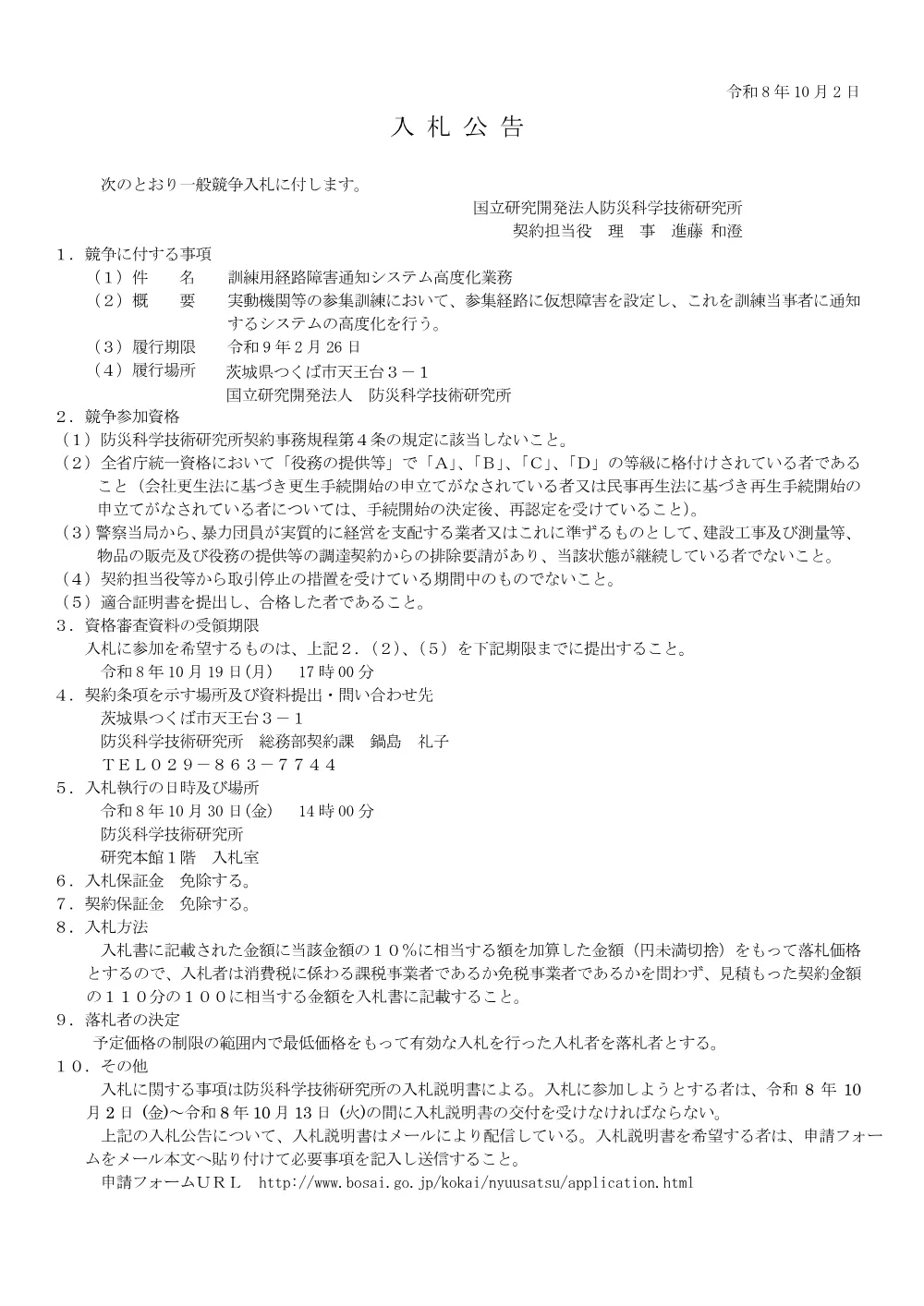 261002.261013_04.pdf 1ページ目のプレビュー