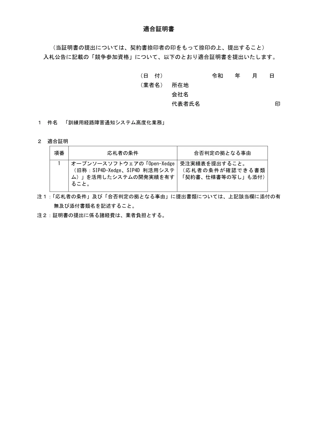 261002.261013_04.pdf 2ページ目のプレビュー