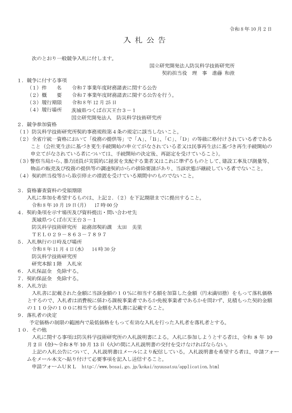 261002.261013_05.pdf 1ページ目のプレビュー