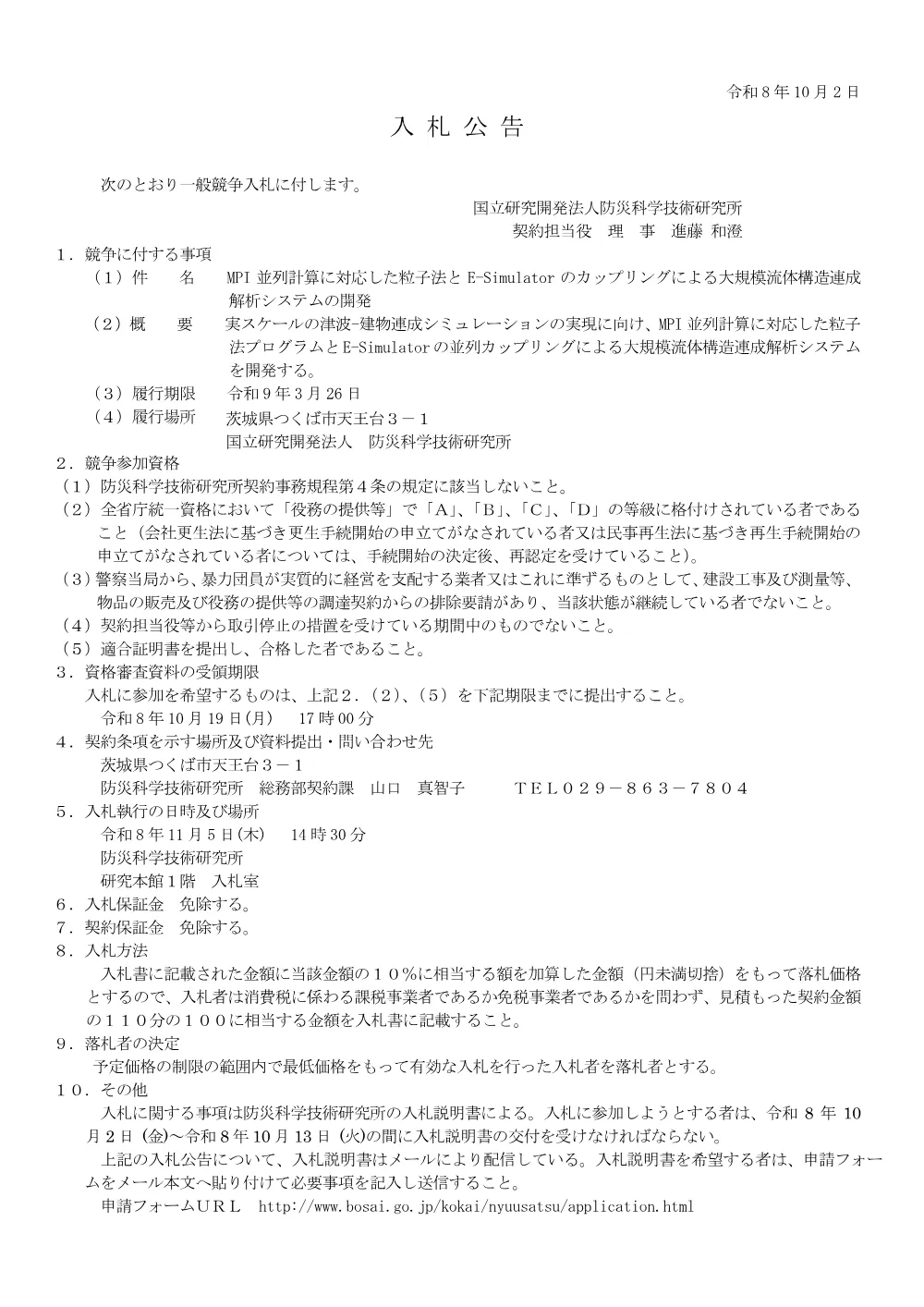 261002.261013_06.pdf 1ページ目のプレビュー