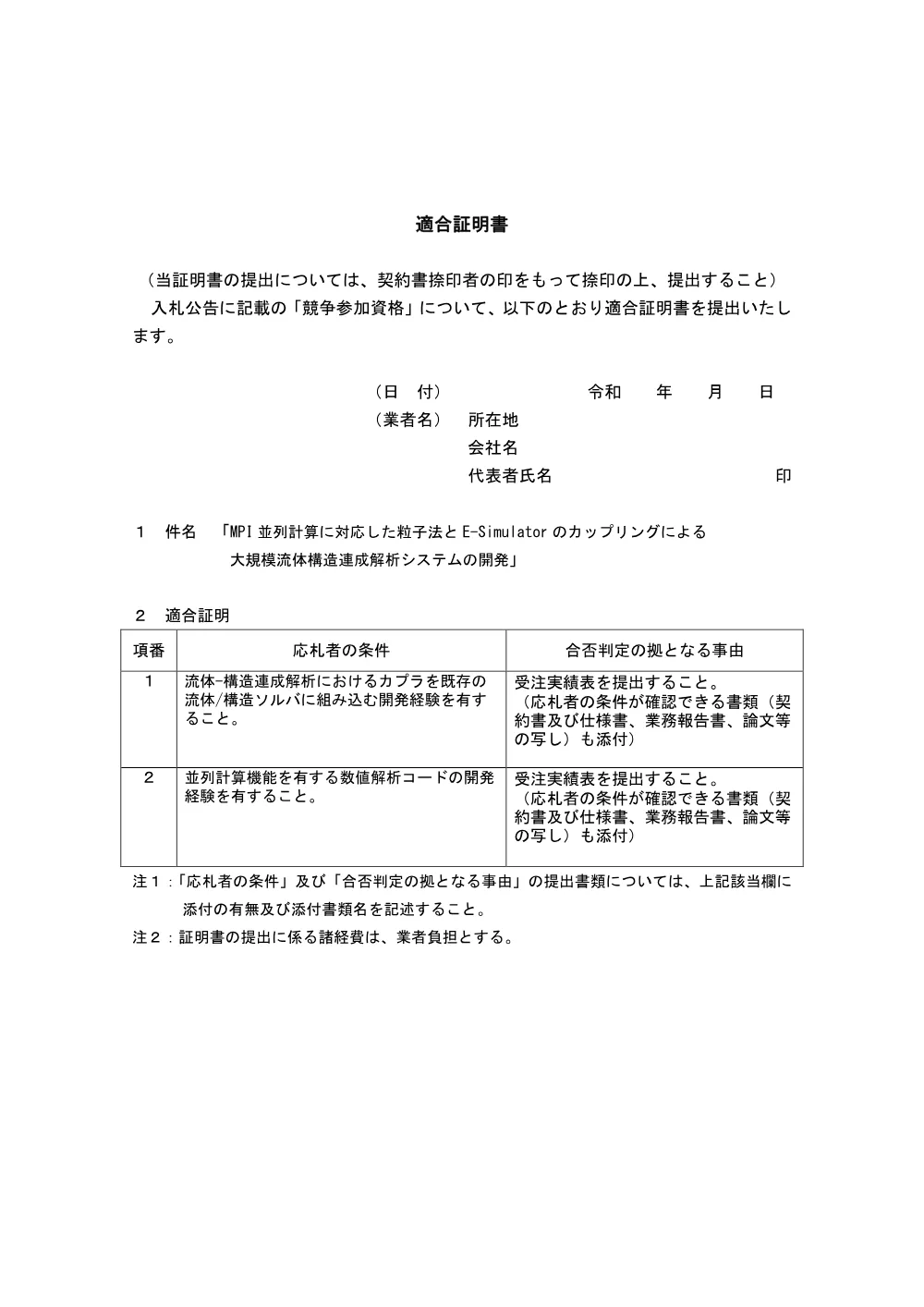 261002.261013_06.pdf 2ページ目のプレビュー