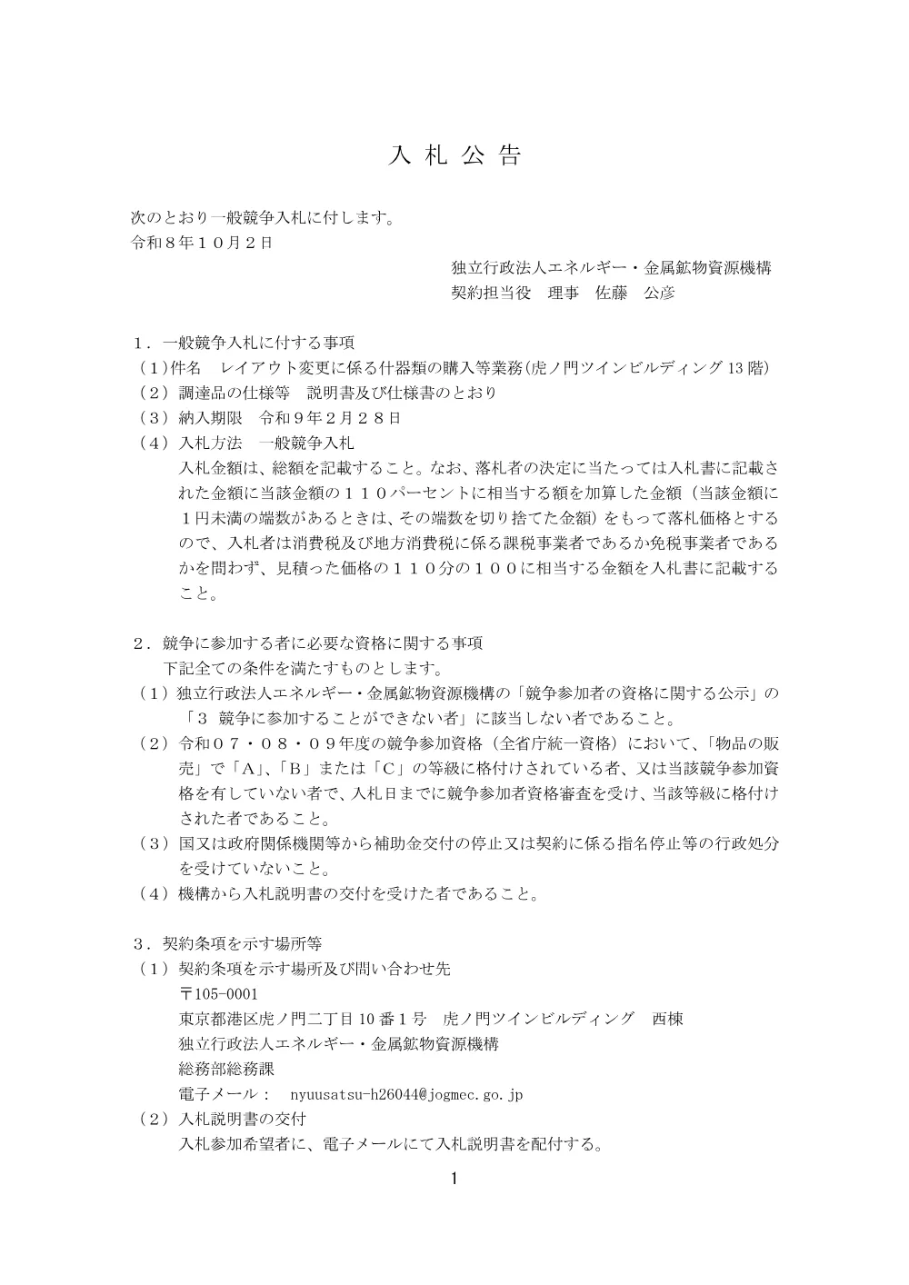 300804138.pdf 1ページ目のプレビュー