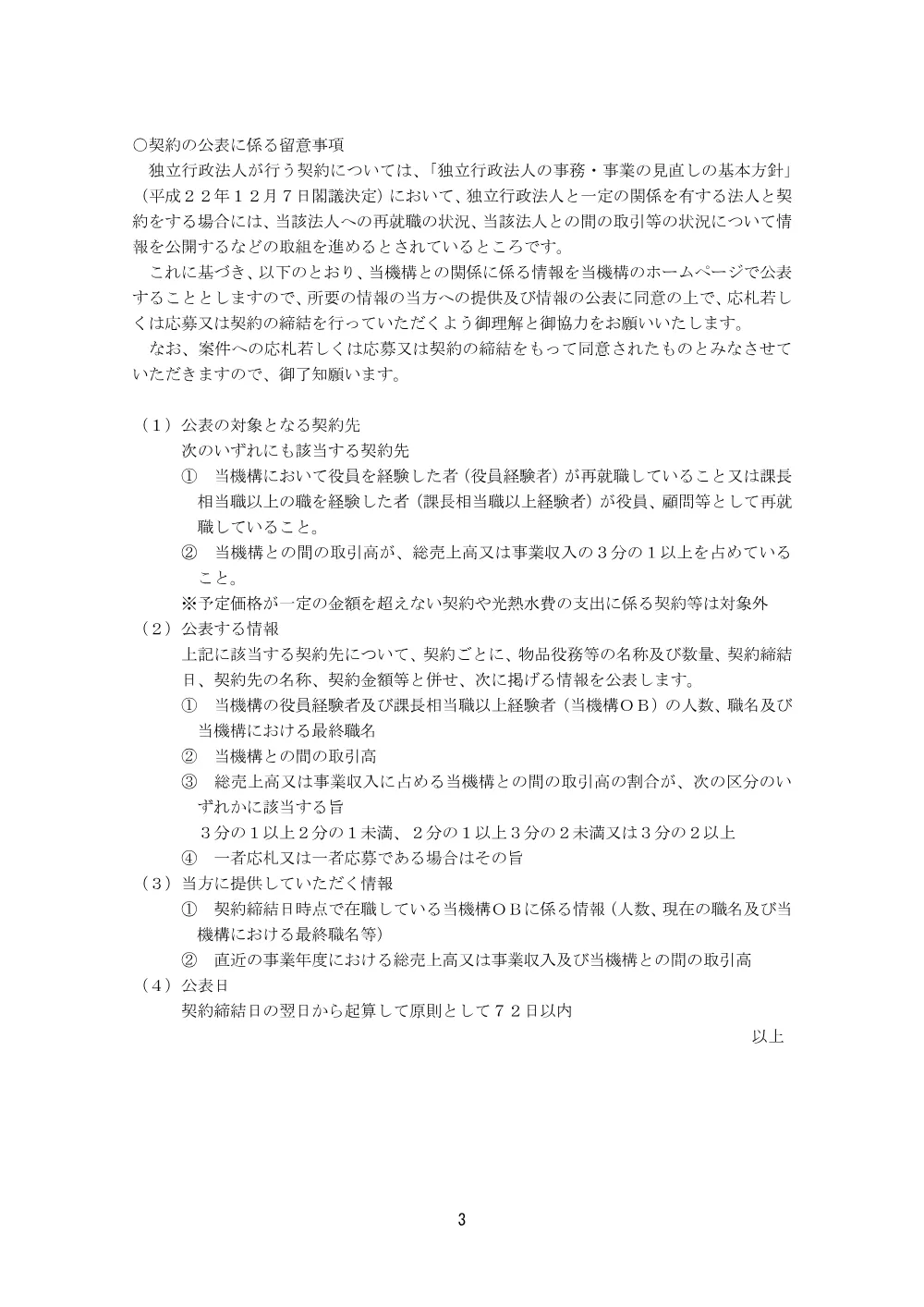 300804138.pdf 3ページ目のプレビュー