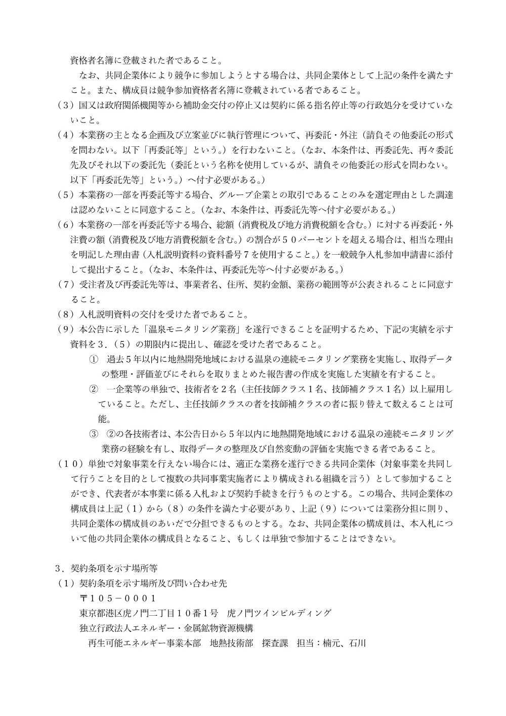 300804133.pdf 2ページ目のプレビュー