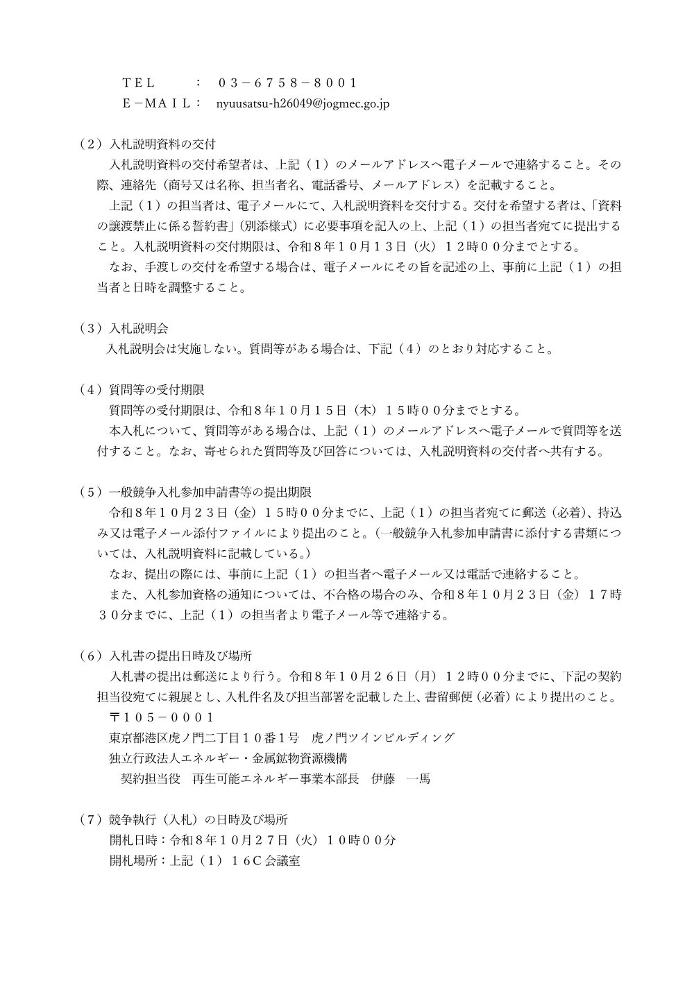 300804133.pdf 3ページ目のプレビュー