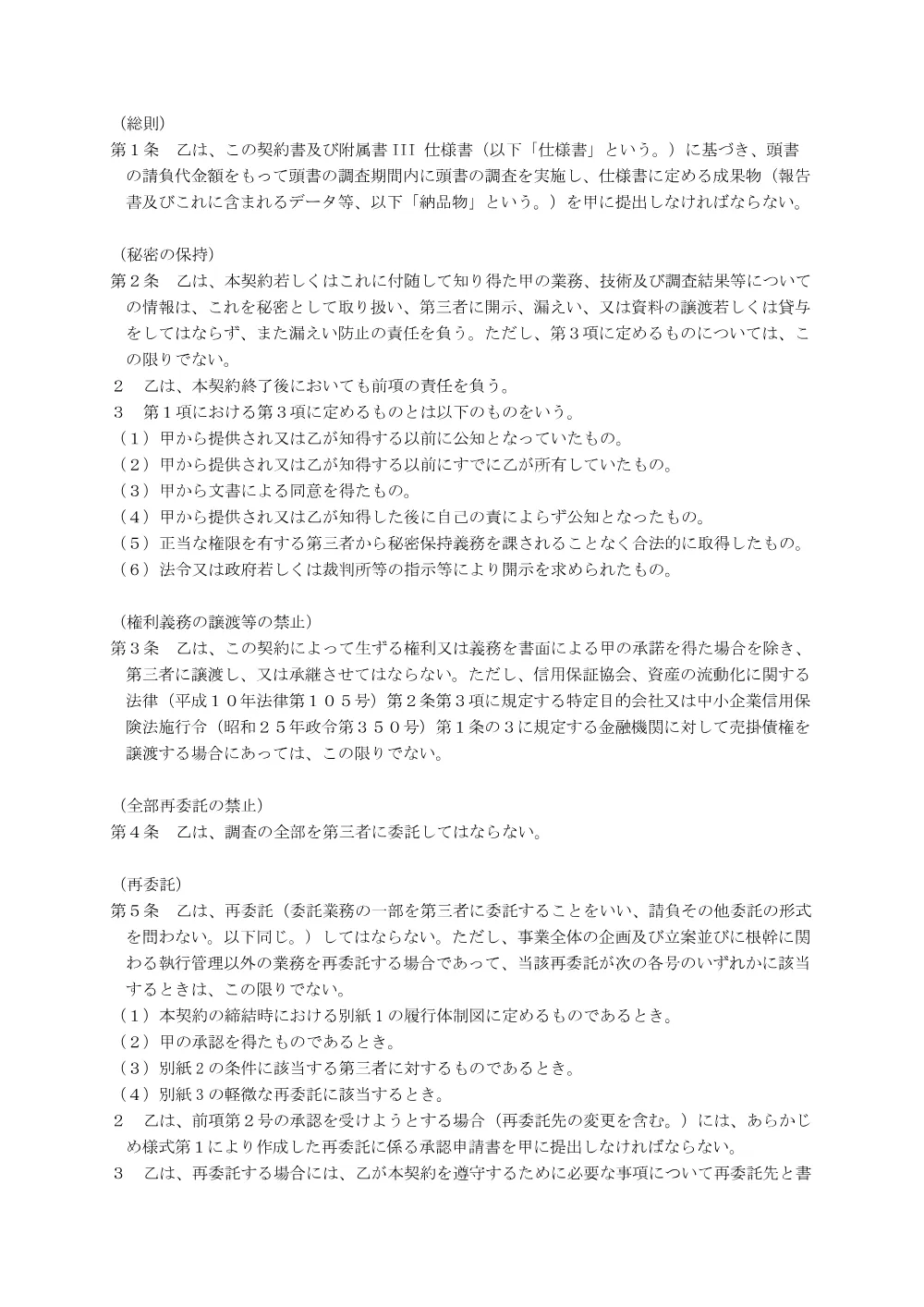 300804137.pdf 2ページ目のプレビュー