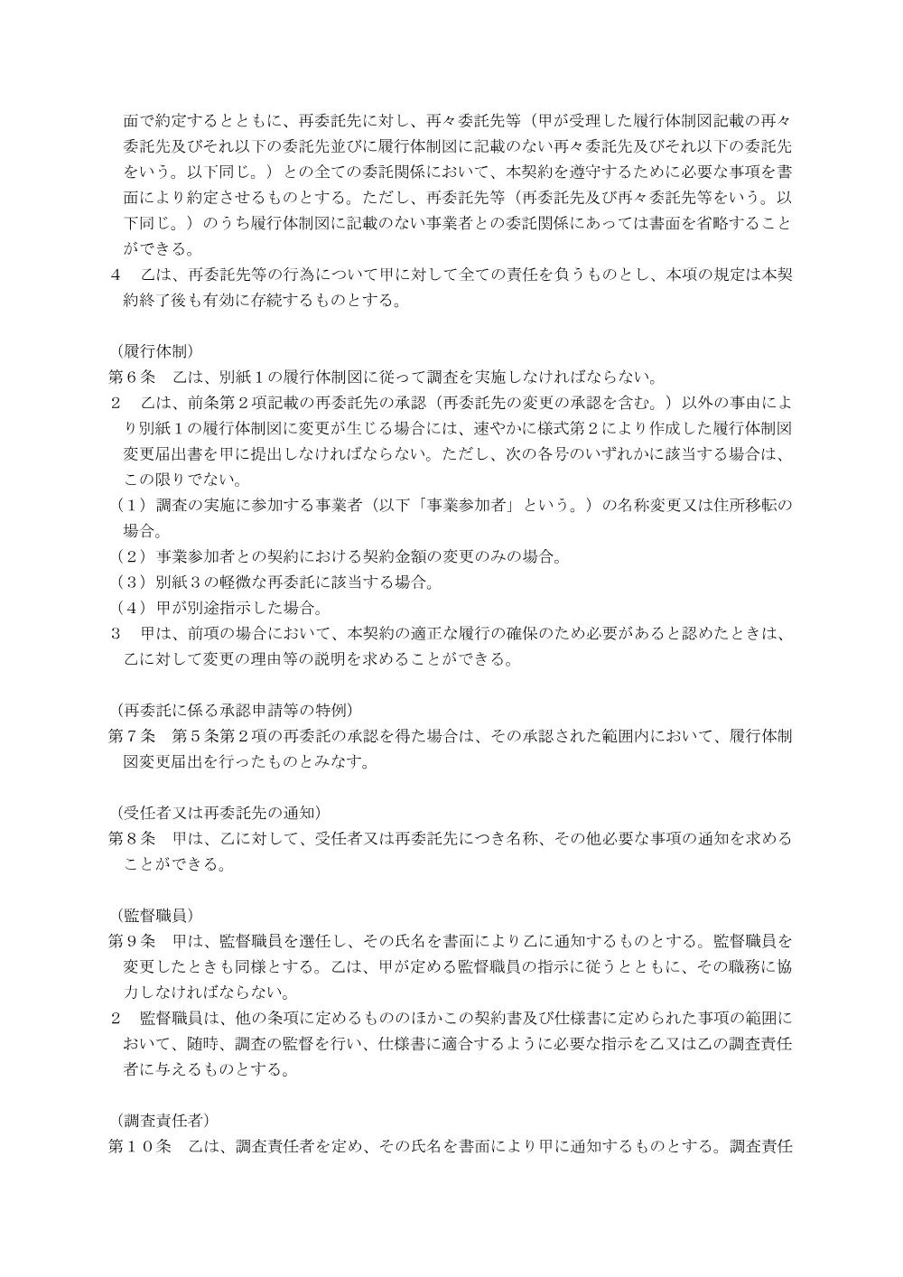 300804137.pdf 3ページ目のプレビュー