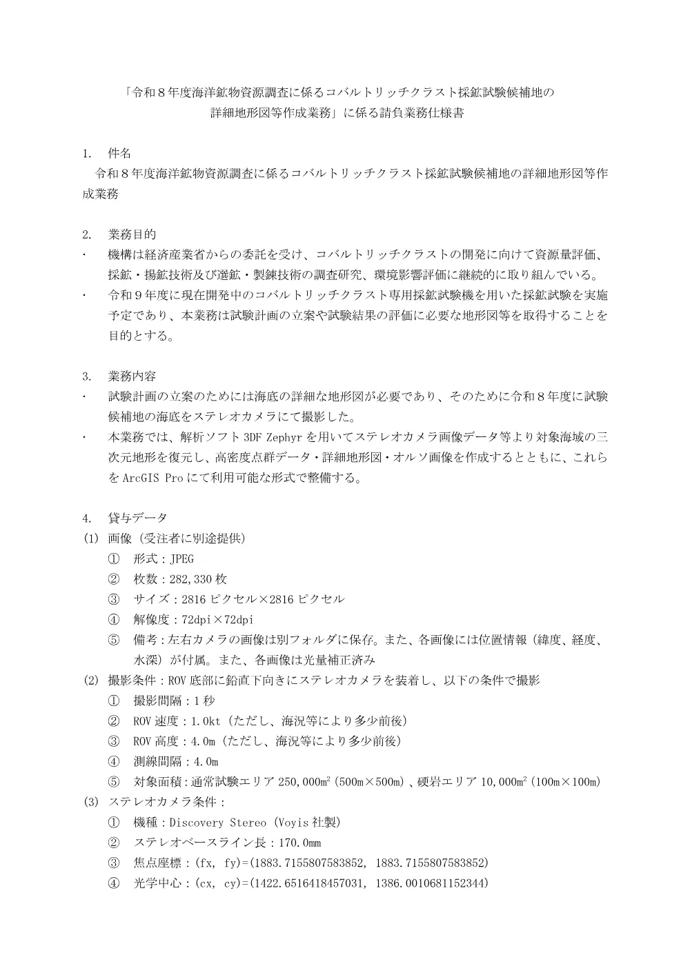 300804132.pdf 1ページ目のプレビュー