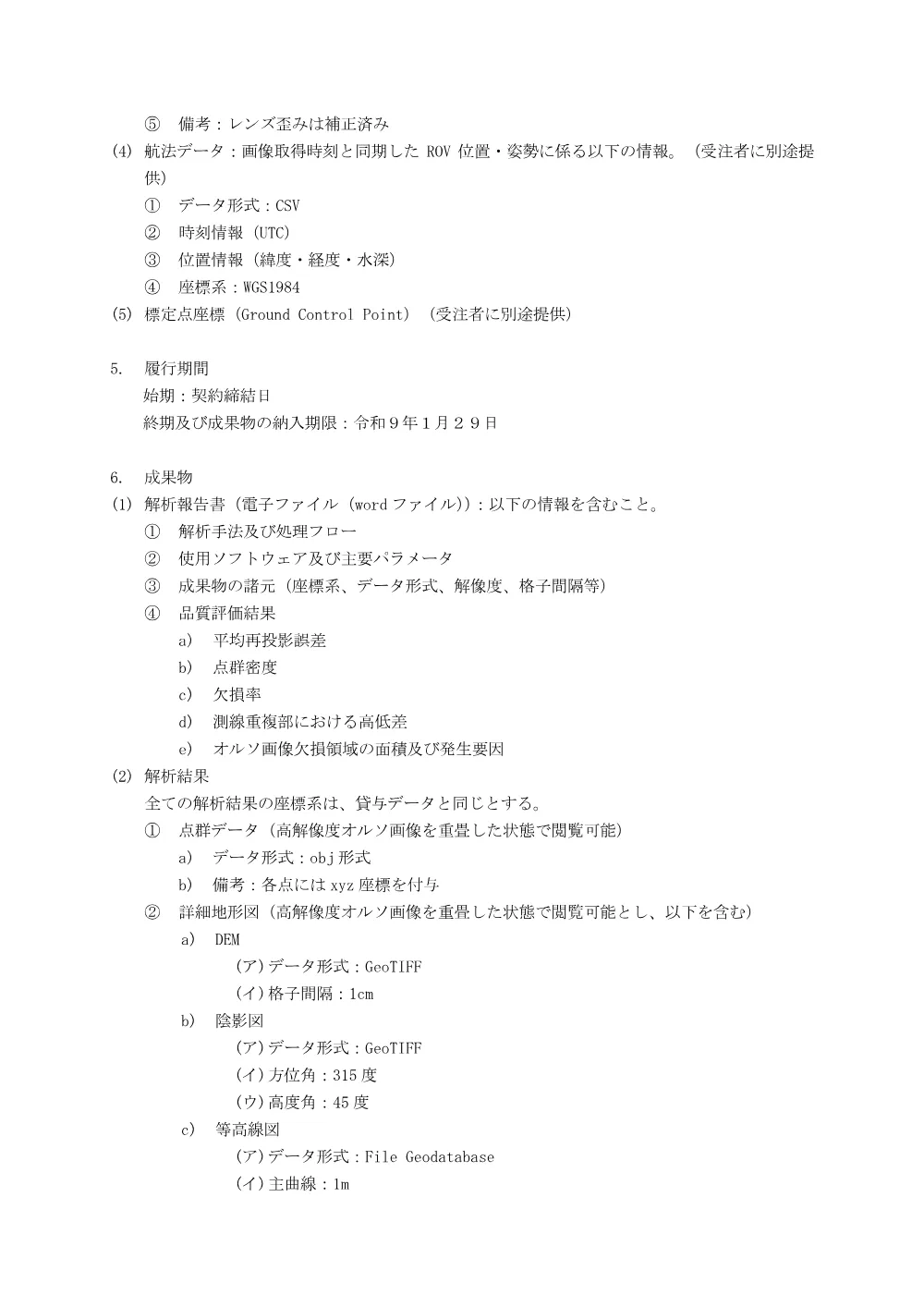 300804132.pdf 2ページ目のプレビュー