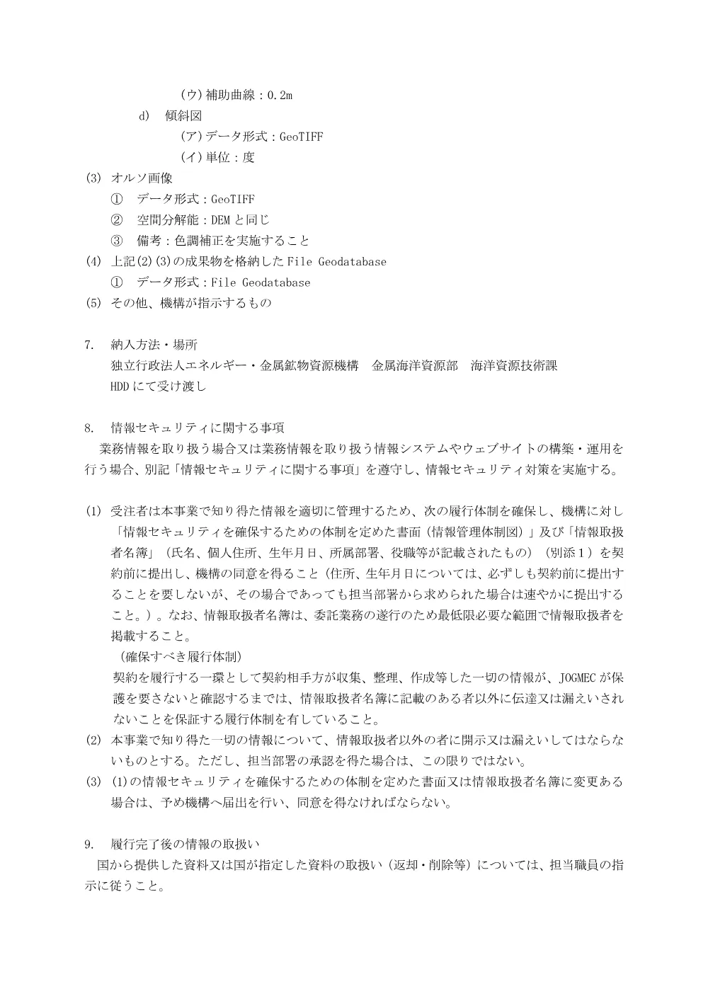 300804132.pdf 3ページ目のプレビュー