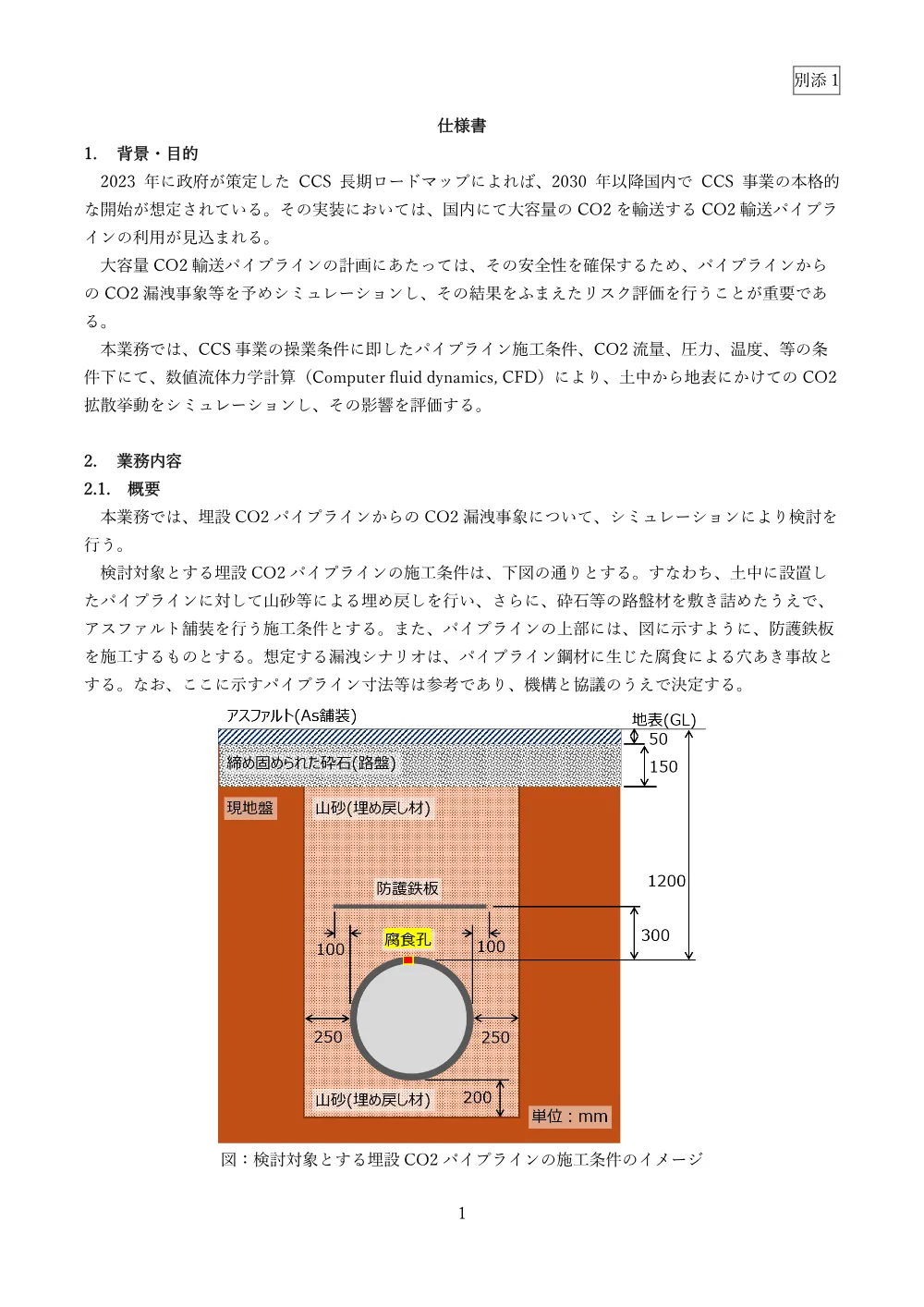 300804101.pdf 1ページ目のプレビュー
